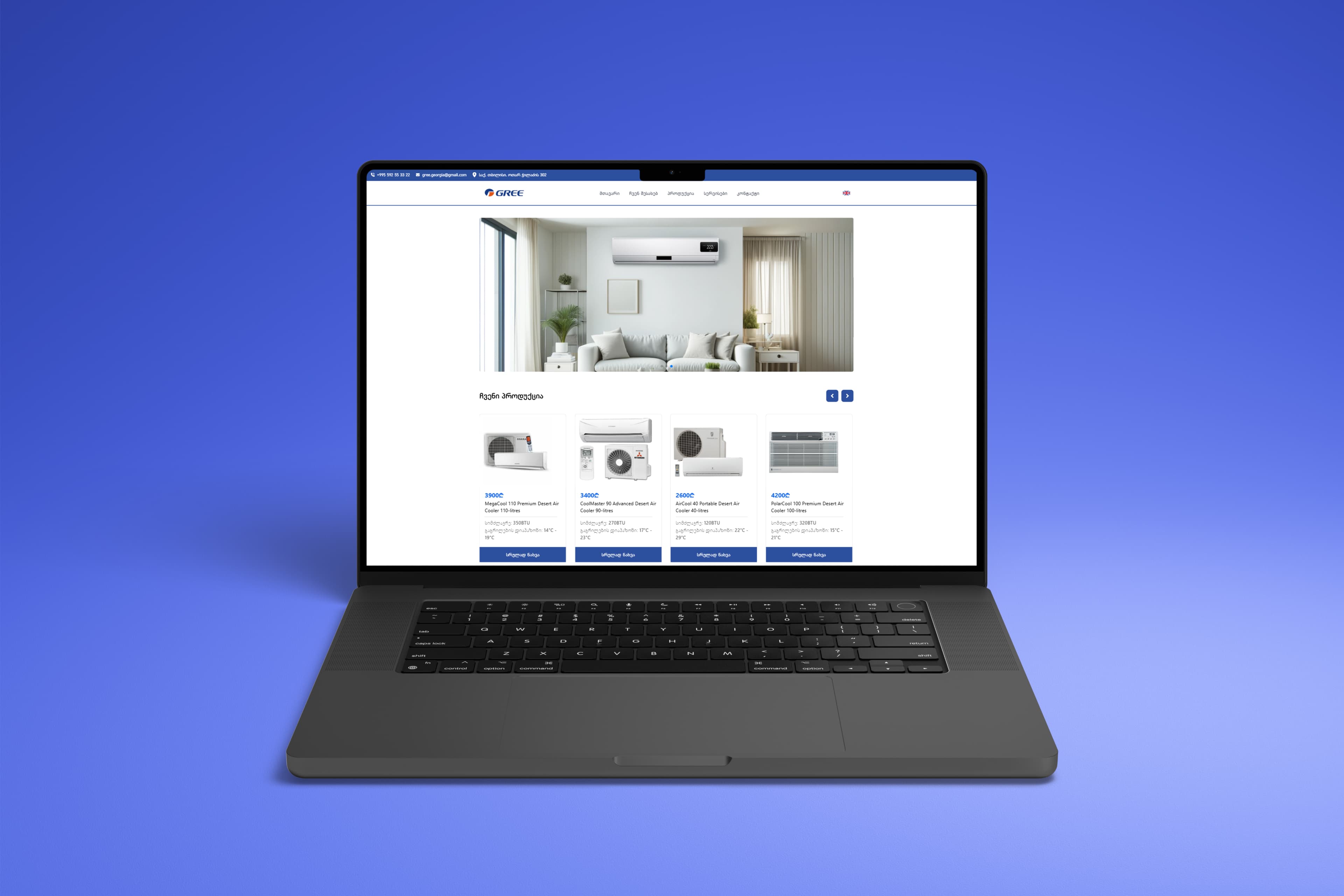 Gree - კონდიცირების ტექნიკის ონლაინ მაღაზია