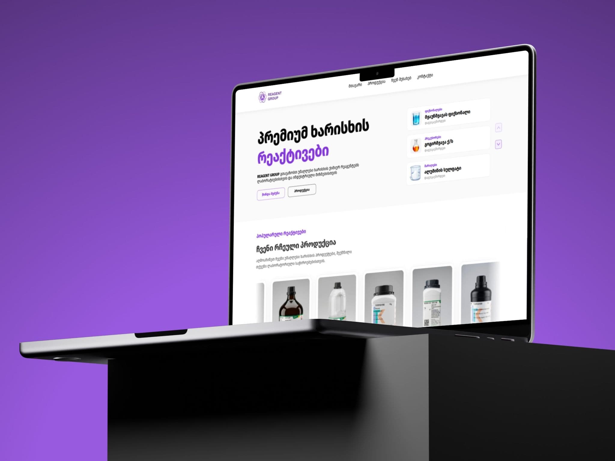 Reagent.ge - ინფორმაციული ვებ-საიტი რექტივებისა და ლაბორატორიული ჭურჭელის შესახებ